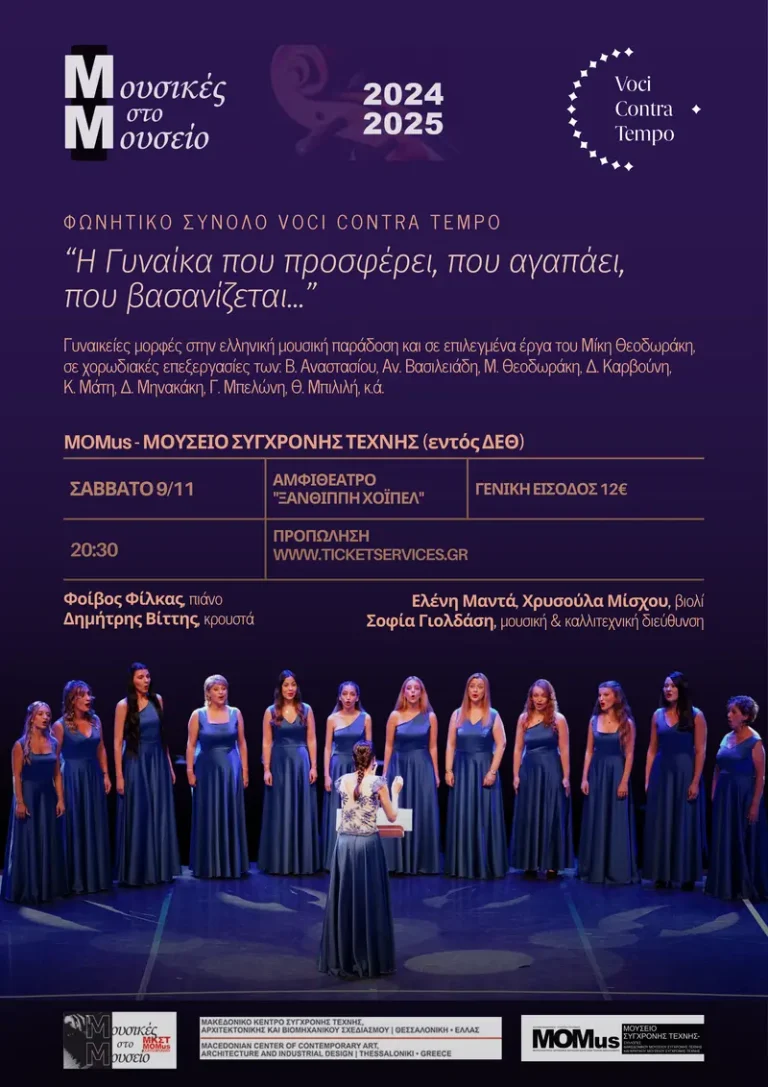 Concert for Women